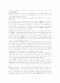 2차세계대전 이후 미국의 대소봉쇄정책 전략 및 결과 23페이지