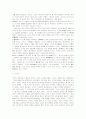 2차세계대전 이후 미국의 대소봉쇄정책 전략 및 결과 24페이지