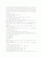 신분등록 및 주민등록제도의 문제점과 개선방안 8페이지