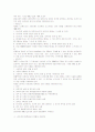 신분등록 및 주민등록제도의 문제점과 개선방안 9페이지