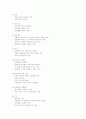 아이치스틸의 품질경영 사례 3페이지