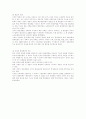 아이치스틸의 품질경영 사례 4페이지