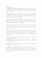 아이치스틸의 품질경영 사례 5페이지