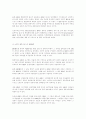 아이치스틸의 품질경영 사례 6페이지