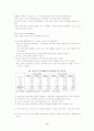 유가상승이 기업에 미치는 영향 9페이지