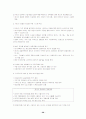 유가상승이 기업에 미치는 영향 28페이지