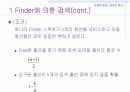 [컴퓨터공학]접속 시간을 포함한 문제 3페이지