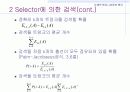 [컴퓨터공학]접속 시간을 포함한 문제 7페이지
