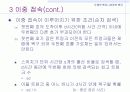 [컴퓨터공학]접속 시간을 포함한 문제 8페이지