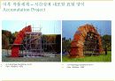 Andy Goldsworthy 앤디 골드워시 20페이지