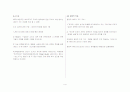 WTO 세이프가드에 관한 정리  4페이지