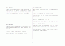 WTO 세이프가드에 관한 정리  10페이지