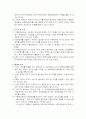 내국민 대우 분쟁 사례 4페이지