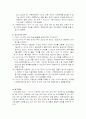 내국민 대우 분쟁 사례 5페이지