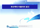이탈리아 듀오백 성공 사례 분석 1페이지