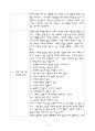 진로 계획서 (청소년기) 3페이지
