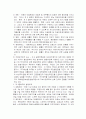 해방이후 행정 발달의 과정(공화국의 변천) 7페이지