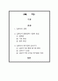 김부식의 문학세계 2페이지