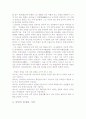 박지원의 한문학사 세계 4페이지