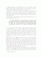 박지원의 한문학사 세계 11페이지