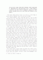 박지원의 한문학사 세계 13페이지