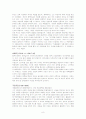 체육계 영향을 미친인물들 8페이지