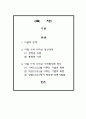 이달의 문학세계 2페이지