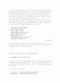이달의 문학세계 7페이지