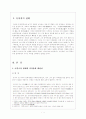 이인로의 문학세계 3페이지