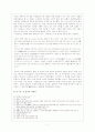 이인로의 문학세계 9페이지