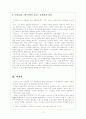 이인로의 문학세계 14페이지