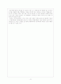 이인로의 문학세계 15페이지