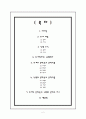 퇴계와 남명의 문학세계 2페이지