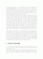 언어관 분류에 따른 내용 요약 4페이지