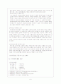 구지가(龜旨歌)의 해석과 내용연구 6페이지