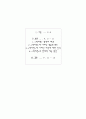 국문소설  2페이지