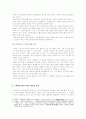 국문소설  5페이지