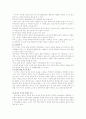 국문소설  9페이지