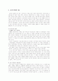 국문소설  11페이지
