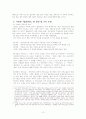 설공찬전 10페이지