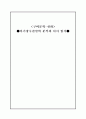 아기장수 설화 1페이지