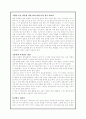 아기장수 설화 5페이지
