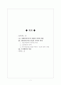 제석본풀이 2페이지