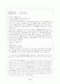 천희당시화 10페이지