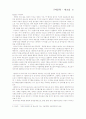 판소리춘향가 4페이지