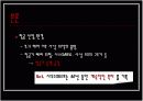 사우스웨스트사람사랑 7페이지