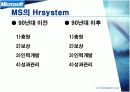 MS사례분석 6페이지