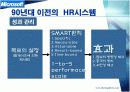 MS사례분석 10페이지