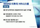 MS사례분석 13페이지