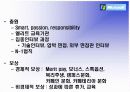 MICROSOFT CASE ANALYSIS  9페이지